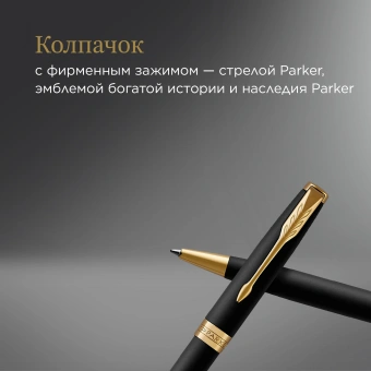 Ручка шариков. Parker Sonnet Core K528 (1931519) Matte Black GT M черн. черн. подар.кор. - купить недорого с доставкой в интернет-магазине