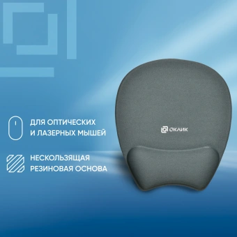 Коврик для мыши Оклик OK-RG0580-GR Мини серый 245x220x24мм - купить недорого с доставкой в интернет-магазине