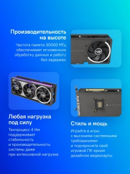 Видеокарта Asus PCI-E 5.0 ROG-ASTRAL-RTX5080-O16G-GAMING NVIDIA GeForce RTX 5080 16Gb 256bit GDDR7 2760/30000 HDMIx2 DPx3 HDCP Ret - купить недорого с доставкой в интернет-магазине