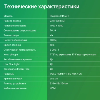 Монитор Digma 23.8" Progress 24A501F черный VA LED 16:9 HDMI матовая 250cd 178гр/178гр 1920x1080 100Hz FreeSync VGA FHD 3кг - купить недорого с доставкой в интернет-магазине