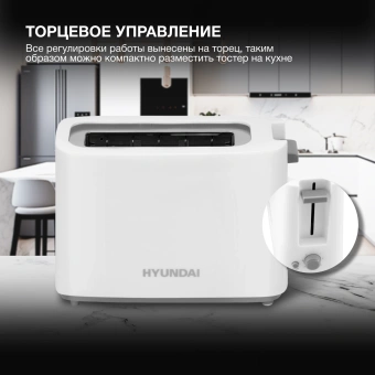 Тостер Hyundai HYT-8006 500Вт белый/серый - купить недорого с доставкой в интернет-магазине
