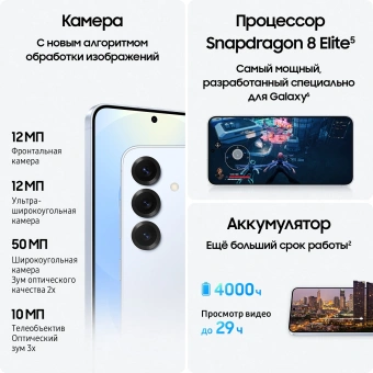 Смартфон Samsung SM-S931B Galaxy S25 256Gb 12Gb голубой моноблок 3G 4G 2Sim 6.2" 1080x2340 Android 15 50Mpix 802.11 a/b/g/n/ac/ax/be NFC GPS GSM900/1800 GSM1900 TouchSc Protect - купить недорого с доставкой в интернет-магазине