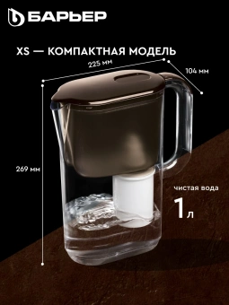 Кувшин Барьер Мокко XS коричневый 2.5л. - купить недорого с доставкой в интернет-магазине