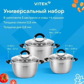 Набор кастрюль Vitek Секретный ингредиент VT-SS1406 6 предметов - купить недорого с доставкой в интернет-магазине