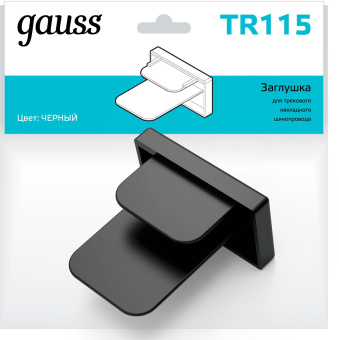 Заглушка Gauss TR115 черный - купить недорого с доставкой в интернет-магазине