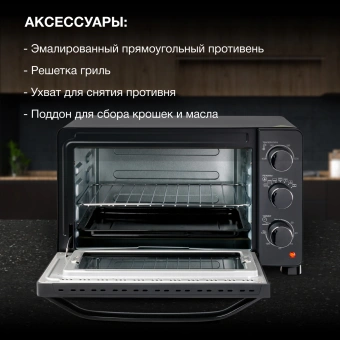 Мини-печь Hyundai MIO-HY080 23л. 1500Вт черный - купить недорого с доставкой в интернет-магазине