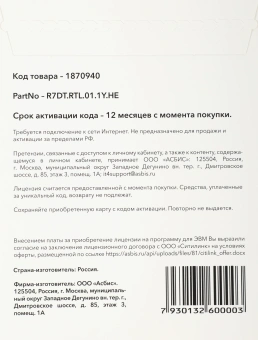 Офисное приложение Р7-Офис Для дома (R7DT.RTL.01.1Y.HE) - купить недорого с доставкой в интернет-магазине