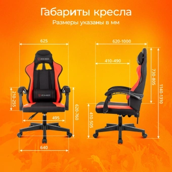 Кресло игровое Zombie Rudger черный/красный ткань/эко.кожа с подголов. крестов. пластик - купить недорого с доставкой в интернет-магазине