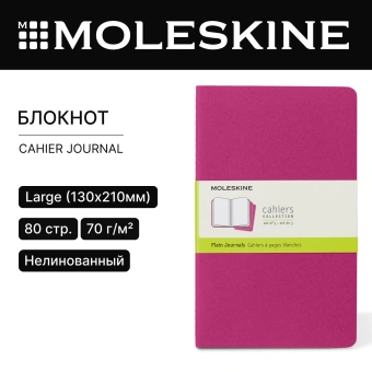 Блокнот Moleskine CAHIER JOURNAL CH018D17 Large 130х210мм обложка картон 80стр. нелинованный розовый неон (3шт) - купить недорого с доставкой в интернет-магазине