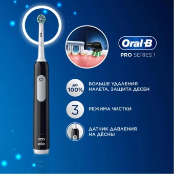 Зубная щетка электрическая Oral-B Pro 1 80870428 черный - купить недорого с доставкой в интернет-магазине