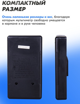 Мультиметр Ресанта DT 830B (M 830В) - купить недорого с доставкой в интернет-магазине