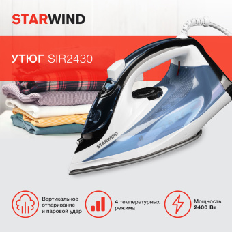 Утюг Starwind SIR2430 2400Вт голубой/белый - купить недорого с доставкой в интернет-магазине