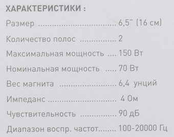 Колонки автомобильные Digma DCA-K602 (без решетки) 150Вт 90дБ 4Ом 16.5см (6 1/2дюйм) (ком.:2кол.) коаксиальные двухполосные - купить недорого с доставкой в интернет-магазине