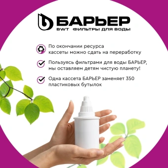 Картридж Барьер Стандарт для кувшинов (упак.:2шт) - купить недорого с доставкой в интернет-магазине