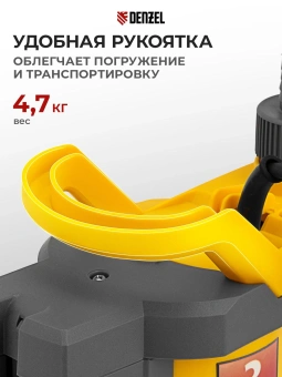 Насос дренажный Denzel DPХ450 450Вт 9000л/час центробежный (97325) - купить недорого с доставкой в интернет-магазине