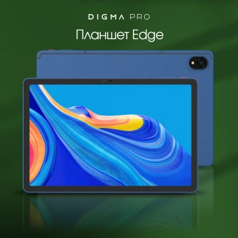 Планшет Digma Pro Edge G85 (2.0) 8C RAM8Gb ROM256Gb 11" In-Cell 1920x1200 4G 2Sim Android 14 синий 13Mpix 5Mpix BT WiFi microSD 256Gb 7000mAh - купить недорого с доставкой в интернет-магазине