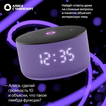 Умная колонка Yandex Станция Мини 3 Алиса лиловый 12W 1.0 BT/Wi-Fi (YNDX-00027LIL) - купить недорого с доставкой в интернет-магазине