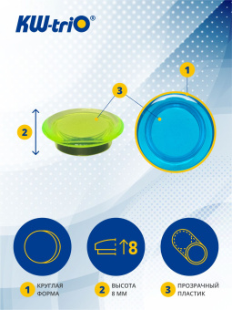 Магнит Kw-Trio 8303M для досок пластик ассорти d30мм круглый (упак.:4шт) - купить недорого с доставкой в интернет-магазине