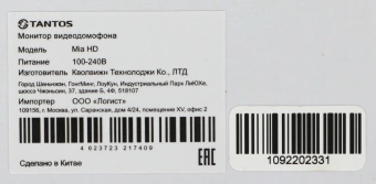 Видеодомофон Tantos Mia HD белый - купить недорого с доставкой в интернет-магазине