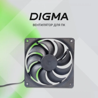 Вентилятор для корпуса Digma DFAN120PWM-1BK 120х120x25 черный 4-pin 28дБ Ret - купить недорого с доставкой в интернет-магазине