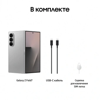 Смартфон Samsung SM-F966B Galaxy Fold7 256Gb 12Gb серый раскладной 3G 4G 2Sim 8" 1968x2184 Android 16 200Mpix 802.11 a/b/g/n/ac/ax/be NFC GPS GSM900/1800 GSM1900 Protect - купить недорого с доставкой в интернет-магазине