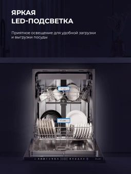 Посудомоечная машина встраив. Lex PM 6083А color Lux полноразмерная нержавеющая сталь инвертор - купить недорого с доставкой в интернет-магазине