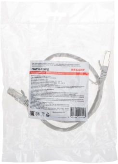 Патч-корд Rexant 02-0390-05 S/FTP RJ-45 вил.-вилка RJ-45 кат.6A 0.5м серый LSZH - купить недорого с доставкой в интернет-магазине