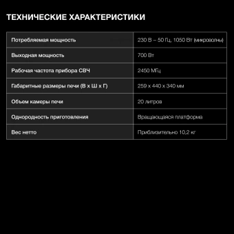 Микроволновая Печь Hyundai HYM-M2065 20л. 700Вт черный - купить недорого с доставкой в интернет-магазине