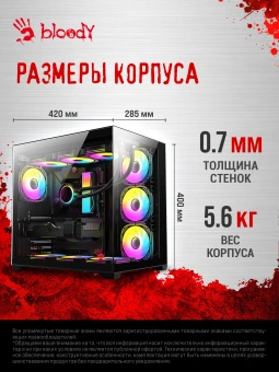 Корпус Bloody CC-122 черный без БП ATX 10x120mm 1xUSB2.0 1xUSB3.0 audio - купить недорого с доставкой в интернет-магазине
