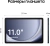 Планшет Samsung Galaxy Tab A9+ SM-X210 695 (2.2) 8C RAM8Gb ROM128Gb 11" LCD 1920x1200 Android 13 темно-синий 8Mpix 5Mpix BT WiFi microSD 1Tb 7040mAh 7hr - купить недорого с доставкой в интернет-магазине