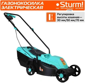 Газонокосилка роторная Sturm! EL1432 1400Вт - купить недорого с доставкой в интернет-магазине