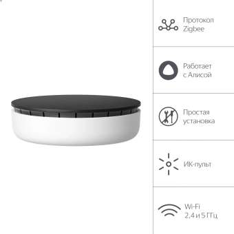Центр управления Yandex Хаб Y7.5-S2C (YNDX-00510) - купить недорого с доставкой в интернет-магазине
