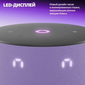 Умная колонка Yandex Станция Мини 3 Алиса лиловый 12W 1.0 BT/Wi-Fi (YNDX-00027LIL) - купить недорого с доставкой в интернет-магазине