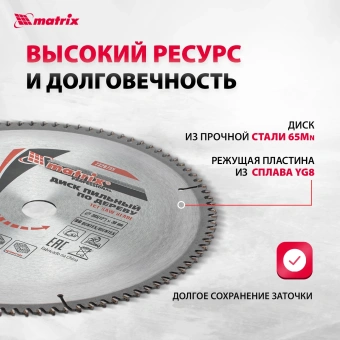 Диск пильный по дер. Matrix 73287 d=305мм d(посад.)=30мм (циркулярные пилы) (упак.:1шт) - купить недорого с доставкой в интернет-магазине