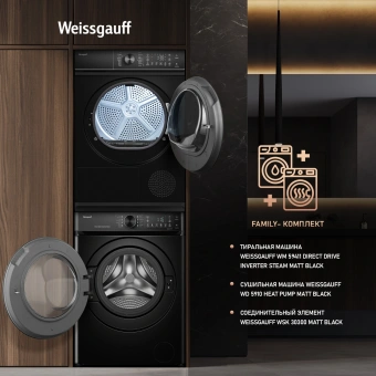 Сушильная машина Weissgauff WD 5910 Heat Pump Matt Black кл.энер.:A++ макс.загр.:10кг черный (439034) - купить недорого с доставкой в интернет-магазине