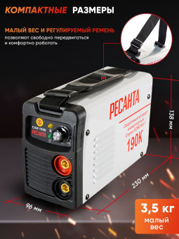 Сварочный аппарат Ресанта САИ-190К инвертор ММА DC 6.5кВт - купить недорого с доставкой в интернет-магазине