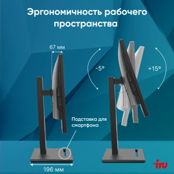 Моноблок IRU 23IM 23.8" Full HD i3 1215U (1.2) 8Gb SSD256Gb UHDG noOS GbitEth WiFi BT 120W Cam черный 1920x1080 - купить недорого с доставкой в интернет-магазине
