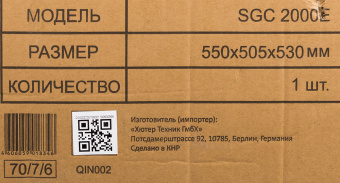 Снегоуборщик электр. Huter SGC 2300E (2000E) 2.3кВт - купить недорого с доставкой в интернет-магазине
