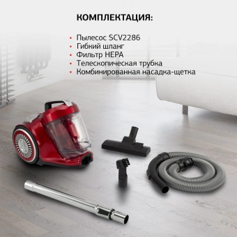 Пылесос Starwind SCV2286 2200Вт красный/серый - купить недорого с доставкой в интернет-магазине