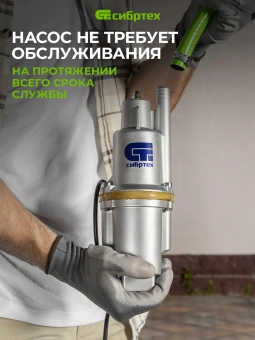 Насос колодезный Сибртех СВН300-15 300Вт 1200л/час вибрационный (99302) - купить недорого с доставкой в интернет-магазине