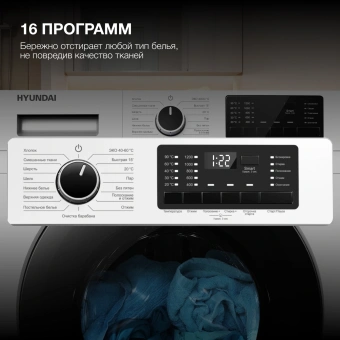 Стиральная машина Hyundai WFE8201 класс: A+++ загр.фронтальная макс.:8кг белый инвертер - купить недорого с доставкой в интернет-магазине