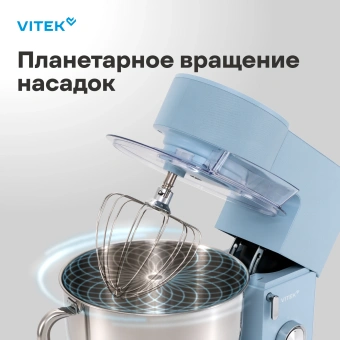 Миксер планетарный Vitek VT-PM0555 2200Вт голубой - купить недорого с доставкой в интернет-магазине