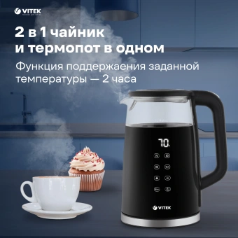 Чайник электрический Vitek VT-8827 1.7л. 2200Вт черный корпус: стекло/металл - купить недорого с доставкой в интернет-магазине