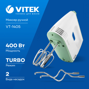 Миксер ручной Vitek VT-1405 400Вт белый/салатовый - цена, купить или заказать с доставкой в интернет-магазине Миксер ручной Vitek VT-1405 400Вт белый/салатовый - купить недорого с доставкой в интернет-магазине