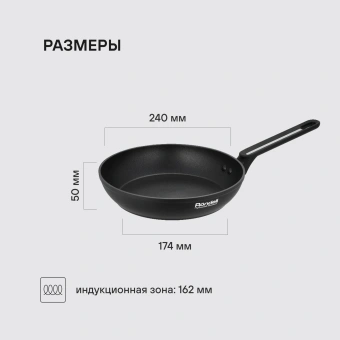 Сковорода Rondell Via RDA-1850 круглая 24см покрытие: Xylan Plus ручка несъемная (без крышки) черный - купить недорого с доставкой в интернет-магазине