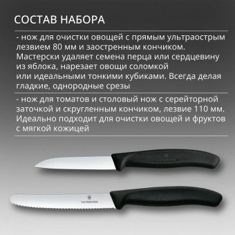 Набор ножей кухон. Victorinox Swiss Classic 6.7133.5G компл.:5предм. черный подар.коробка - купить недорого с доставкой в интернет-магазине