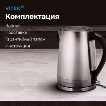 Чайник электрический Vitek VT-7000 1.7л. 2200Вт серебристый корпус: нерж.сталь - купить недорого с доставкой в интернет-магазине