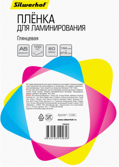 Пленка для ламинирования Silwerhof 80мкм A5 (100шт) глянцевая 154x216мм - купить недорого с доставкой в интернет-магазине
