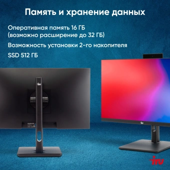 Моноблок IRU 23ID 23.8" Full HD i7 1255U (1.7) 16Gb SSD512Gb CR Windows 11 Professional GbitEth WiFi BT 120W Cam черный 1920x1080 - купить недорого с доставкой в интернет-магазине