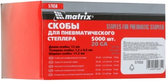 Скобы для пневмоинструмента Matrix 57658 серый - купить недорого с доставкой в интернет-магазине
